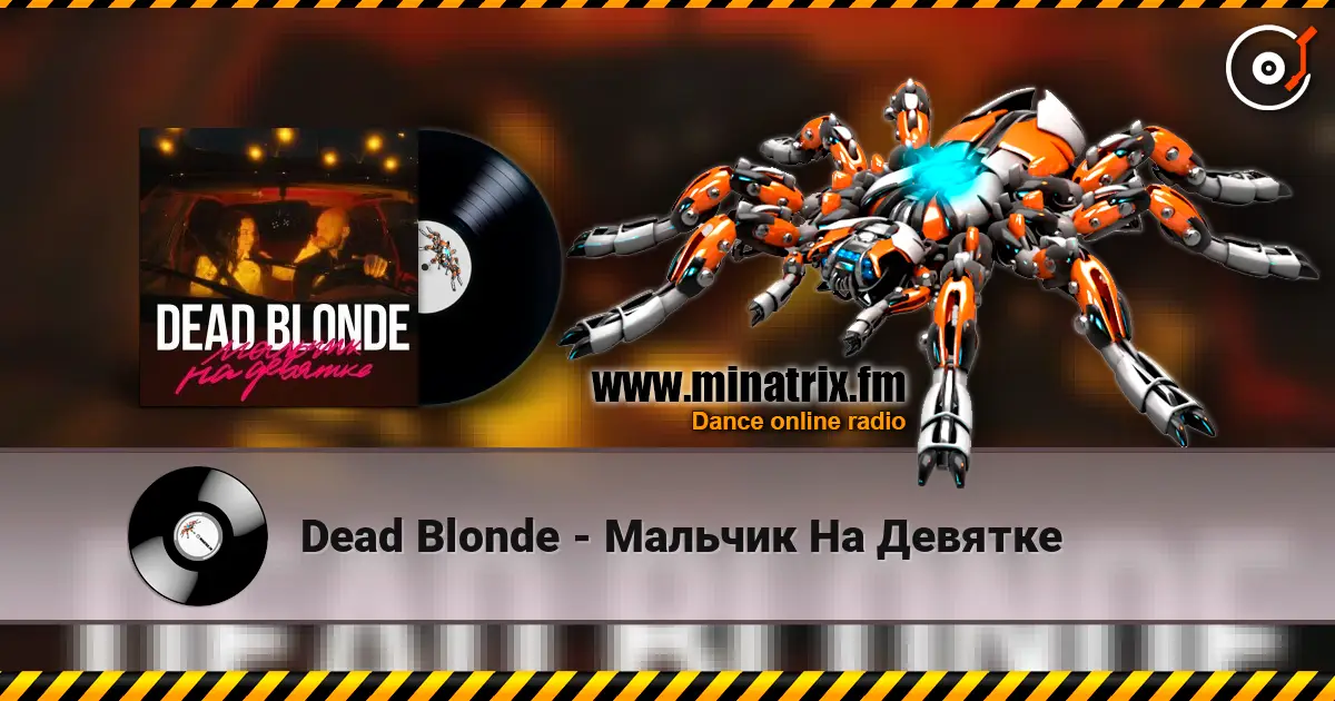 Dead Blonde - Мальчик На Девятке écouter en ligne en haute qualité | Minatrix.FM