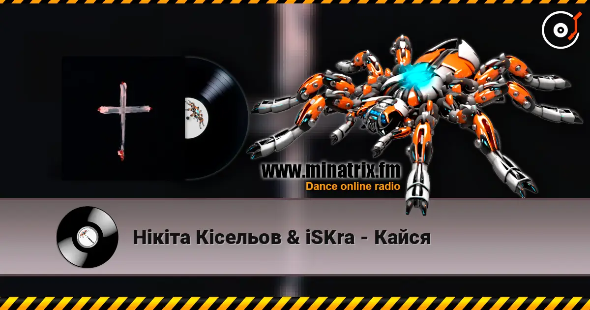 Нікіта Кісельов & iSKra - Кайся écouter en ligne en haute qualité | Minatrix.FM