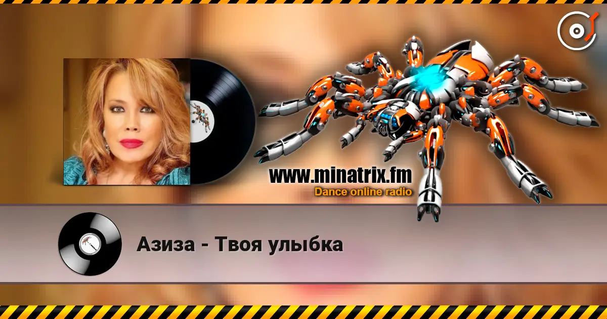 Азиза - Твоя улыбка écouter en ligne en haute qualité | Minatrix.FM