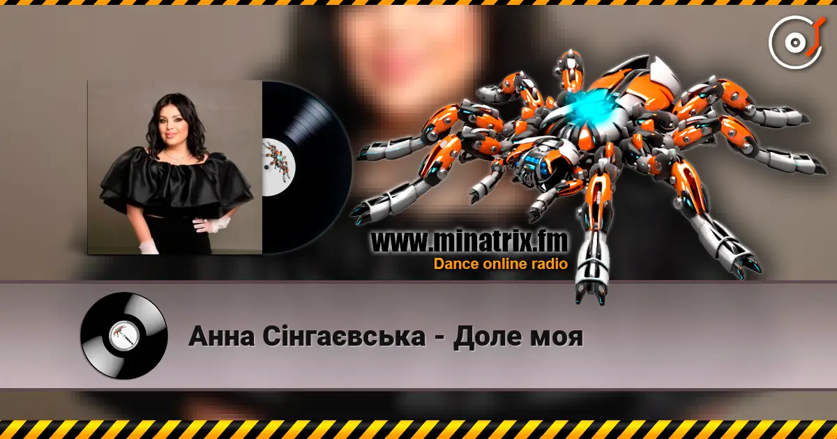 Анна Сінгаєвська - Доле моя écouter en ligne en haute qualité | Minatrix.FM