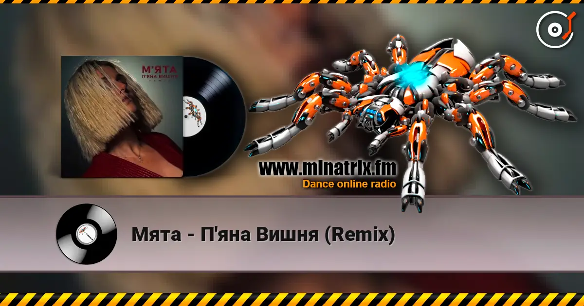 Мята - П'яна Вишня (Remix) écouter en ligne en haute qualité | Minatrix.FM