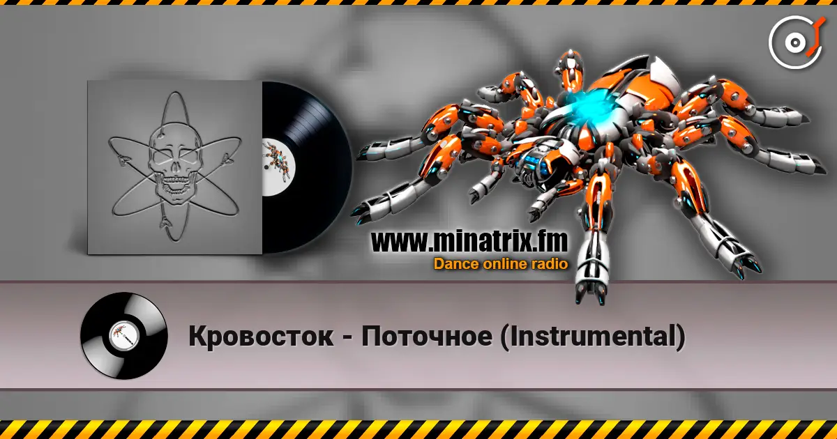 Кровосток - Поточное (Instrumental) écouter en ligne en haute qualité | Minatrix.FM