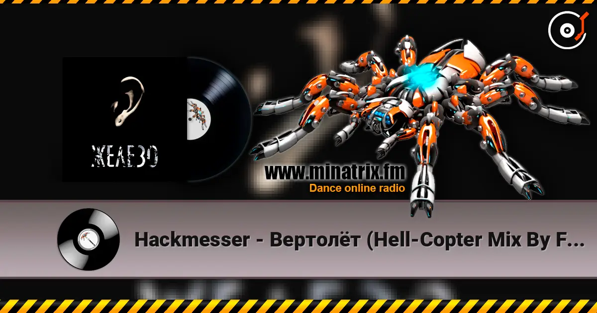 Hackmesser - Вертолёт (Hell-Copter Mix By Freaky Mind) écouter en ligne en haute qualité | Minatrix.FM