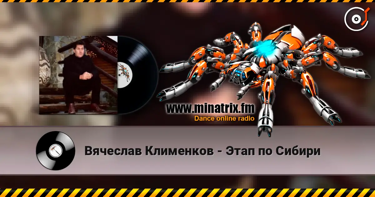 Вячеслав Клименков - Этап по Сибири écouter en ligne en haute qualité | Minatrix.FM