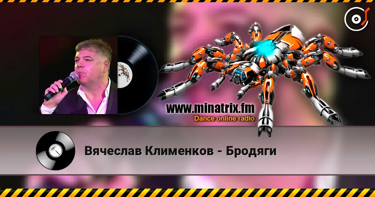 Вячеслав Клименков - Бродяги écouter en ligne en haute qualité | Minatrix.FM