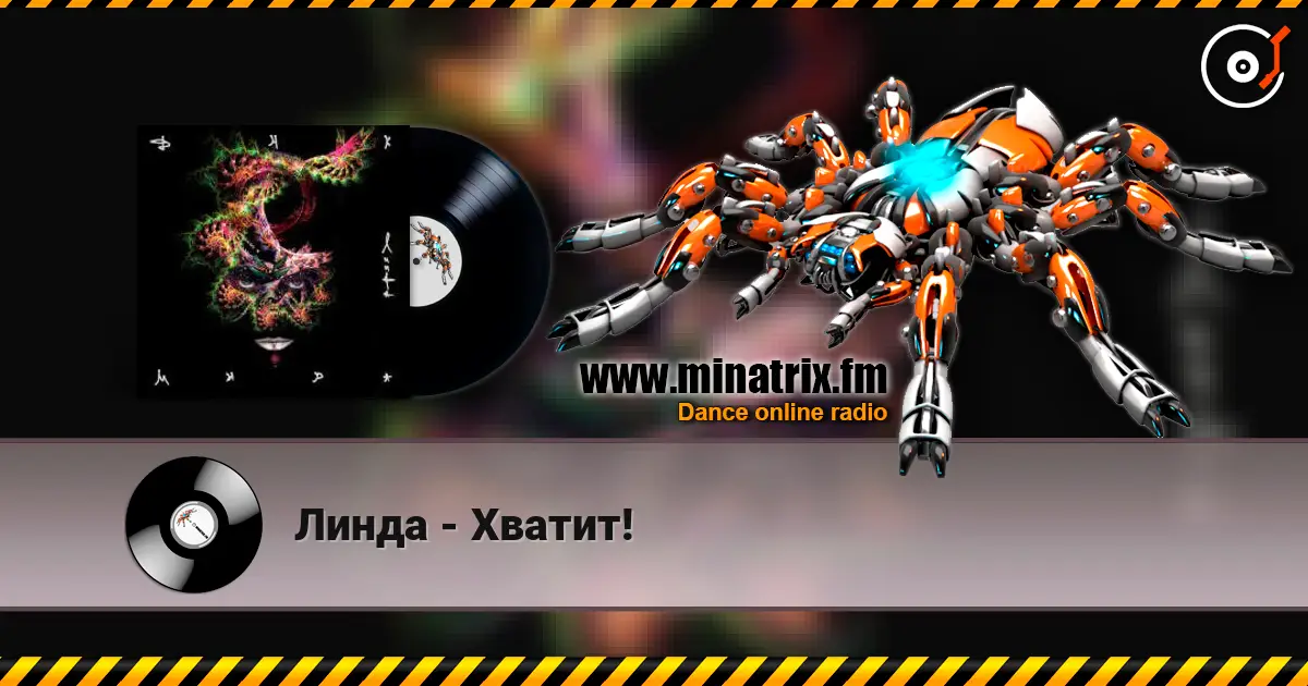 Линда - Хватит! écouter en ligne en haute qualité | Minatrix.FM