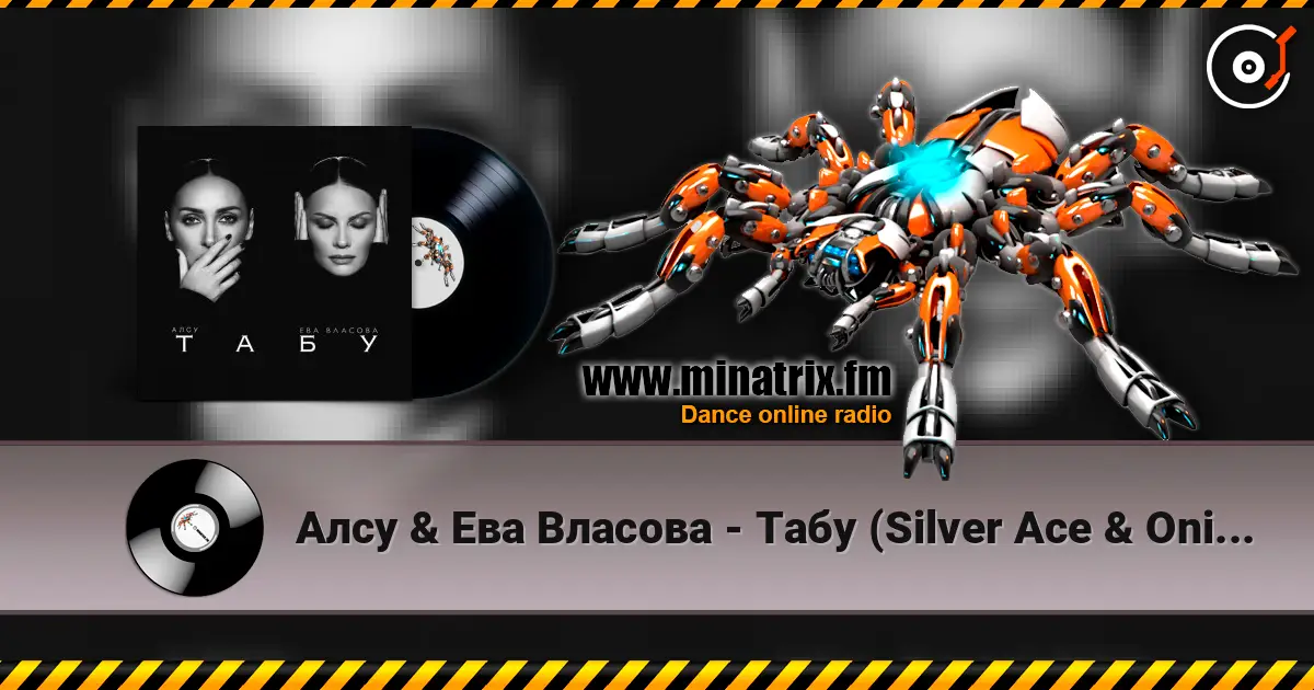 Алсу & Ева Власова - Табу (Silver Ace & Onix Radio Edit) écouter en ligne en haute qualité | Minatrix.FM