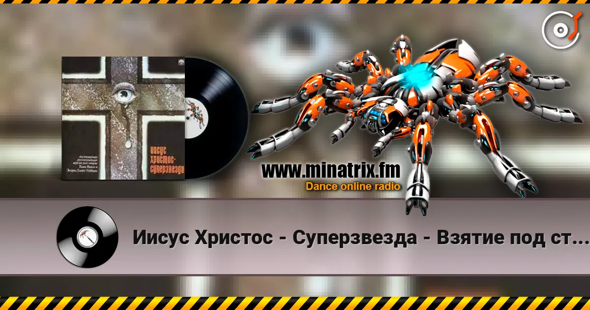Иисус Христос - Суперзвезда - Взятие под стражу écouter en ligne en haute qualité | Minatrix.FM
