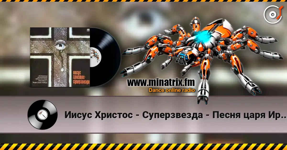 Иисус Христос - Суперзвезда - Песня царя Ирода écouter en ligne en haute qualité | Minatrix.FM