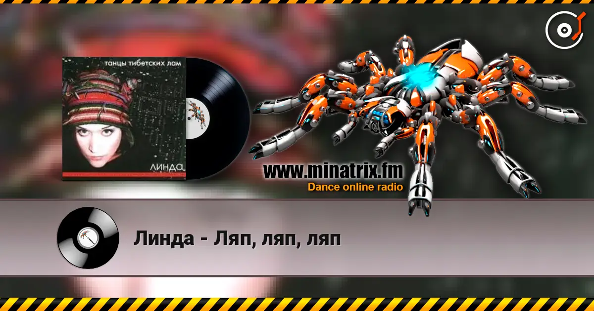 Линда - Ляп, ляп, ляп écouter en ligne en haute qualité | Minatrix.FM