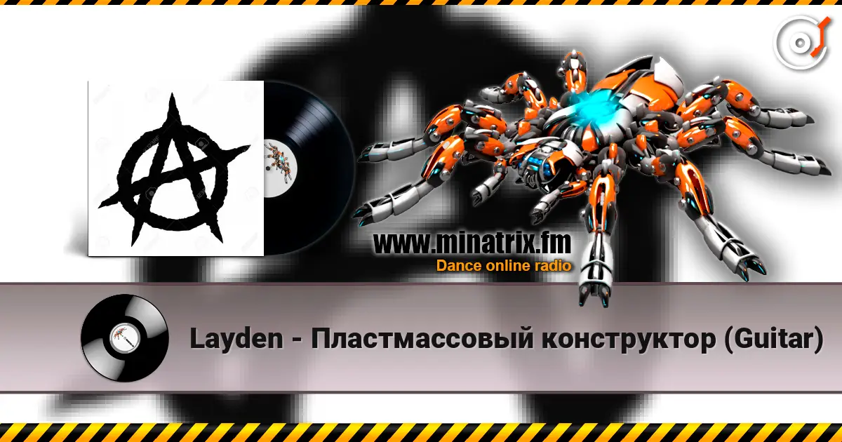 Layden - Пластмассовый конструктор (Guitar) écouter en ligne en haute qualité | Minatrix.FM