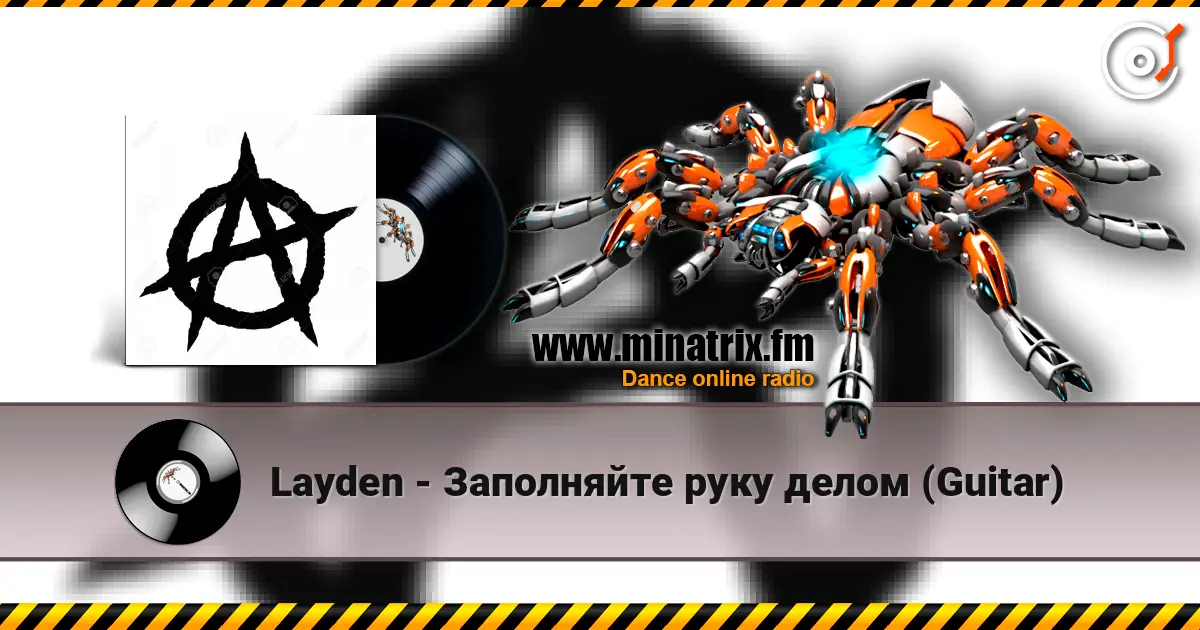 Layden - Заполняйте руку делом (Guitar) écouter en ligne en haute qualité | Minatrix.FM