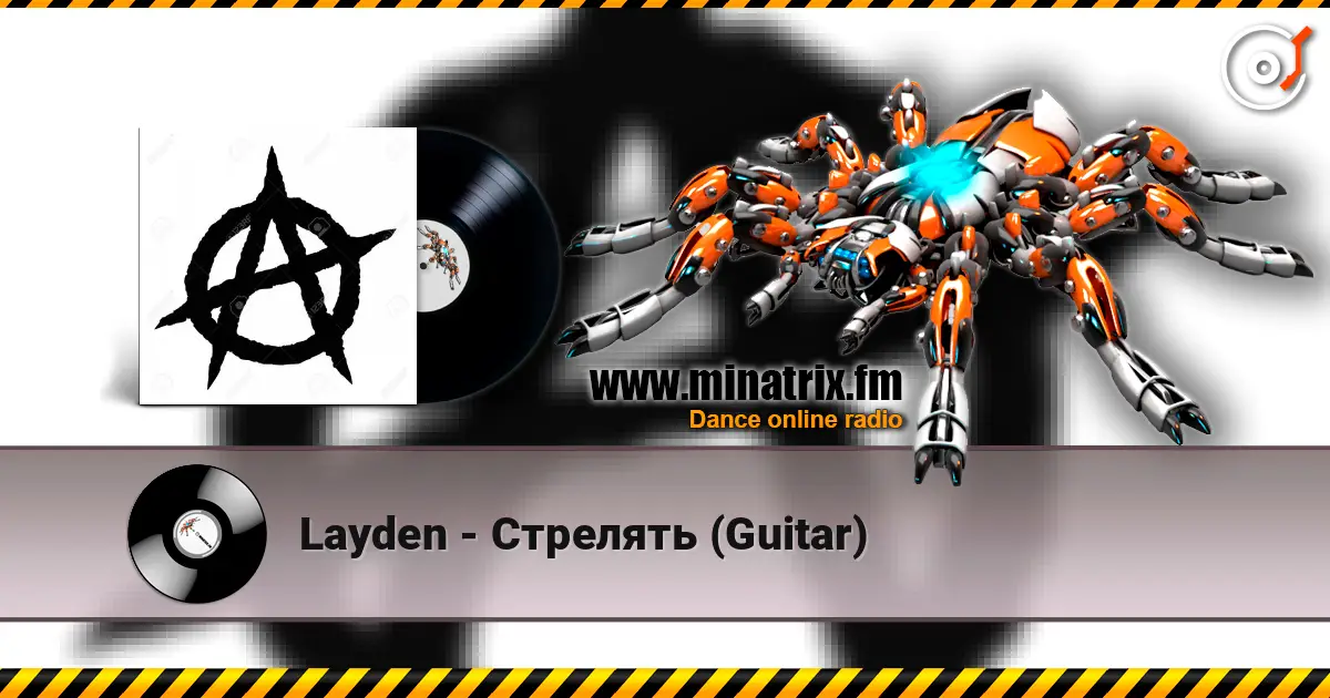 Layden - Стрелять (Guitar) écouter en ligne en haute qualité | Minatrix.FM