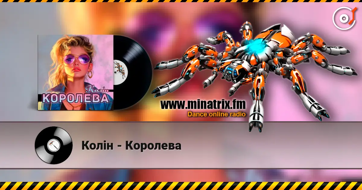 Колін - Королева écouter en ligne en haute qualité | Minatrix.FM