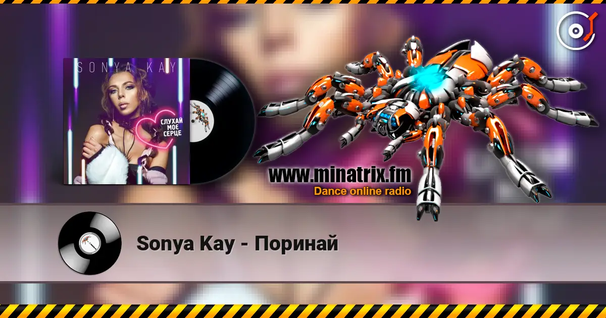 Sonya Kay - Поринай écouter en ligne en haute qualité | Minatrix.FM