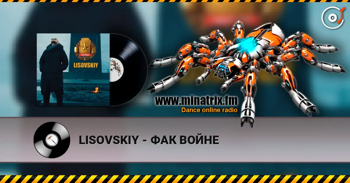 LISOVSKIY - ФАК ВОЙНЕ écouter en ligne en haute qualité | Minatrix.FM
