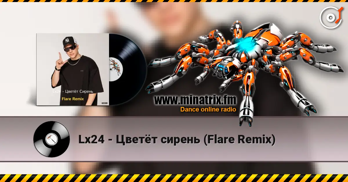 Lx24 - Цветёт сирень (Flare Remix) écouter en ligne en haute qualité | Minatrix.FM