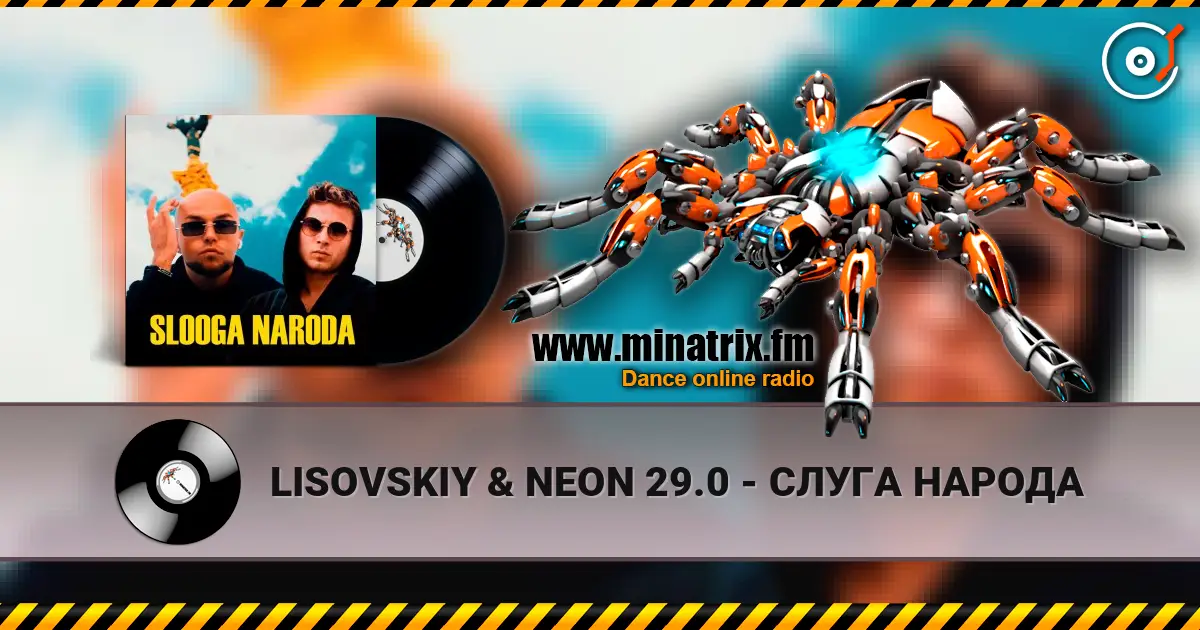 LISOVSKIY & NEON 29.0 - СЛУГА НАРОДА écouter en ligne en haute qualité | Minatrix.FM