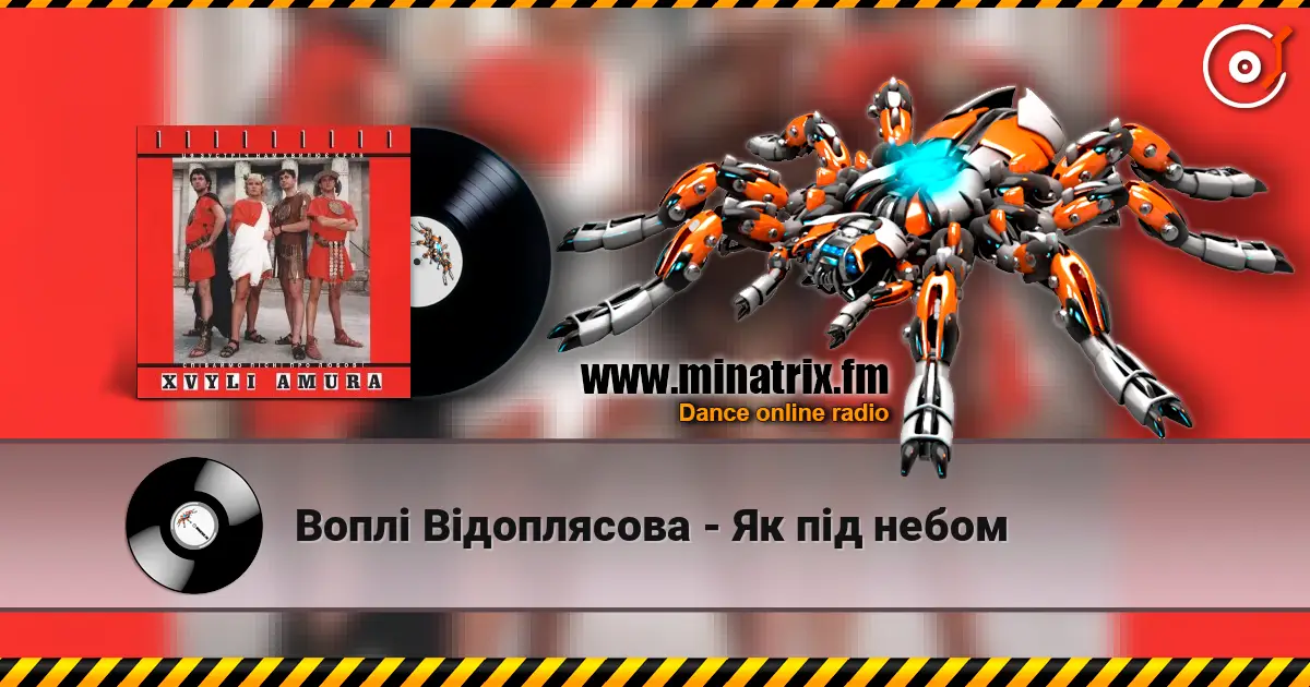 Воплi Вiдоплясова - Як під небом écouter en ligne en haute qualité | Minatrix.FM