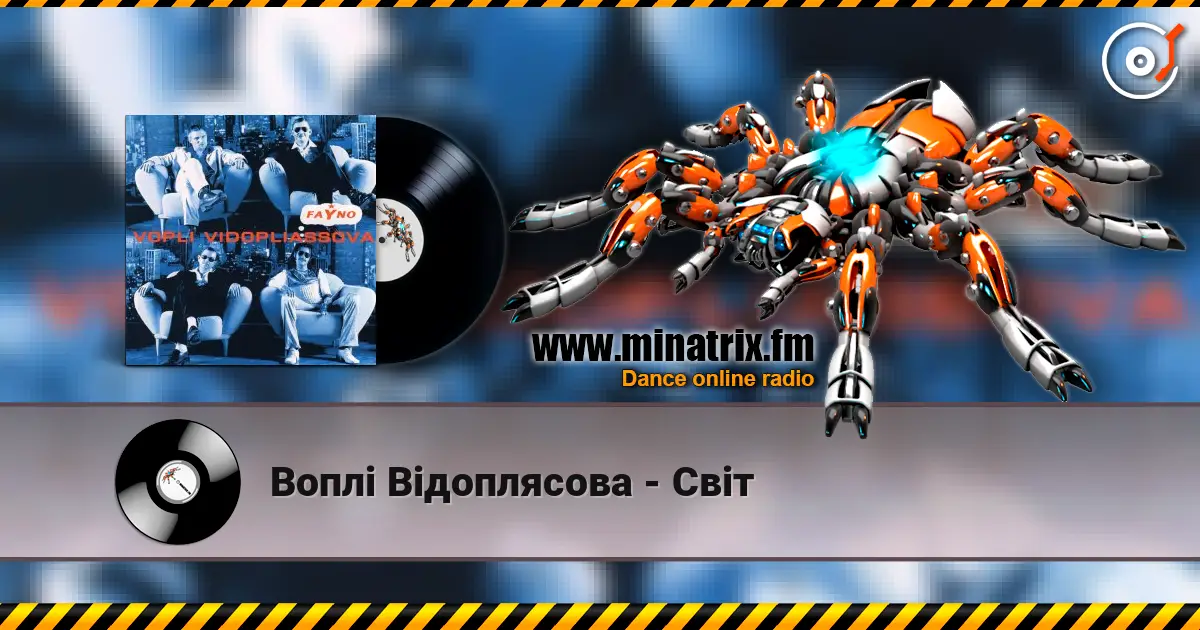 Воплi Вiдоплясова - Свiт écouter en ligne en haute qualité | Minatrix.FM