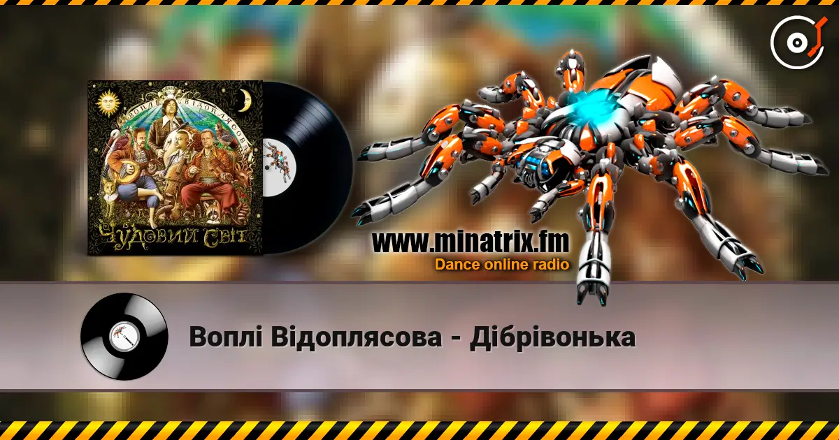 Воплi Вiдоплясова - Дібрівонька écouter en ligne en haute qualité | Minatrix.FM