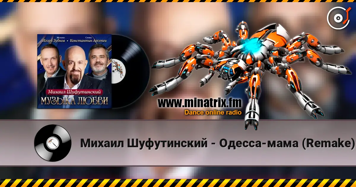 Михаил Шуфутинский - Одесса-мама (Remake) écouter en ligne en haute qualité | Minatrix.FM
