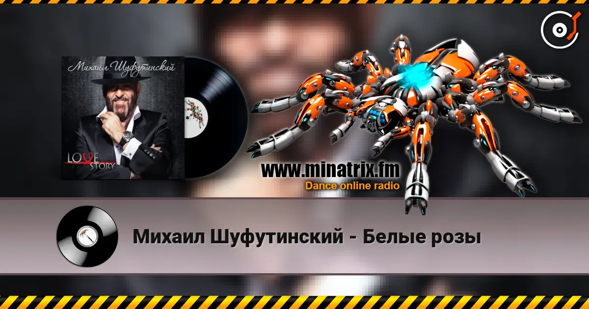 Михаил Шуфутинский - Белые розы écouter en ligne en haute qualité | Minatrix.FM