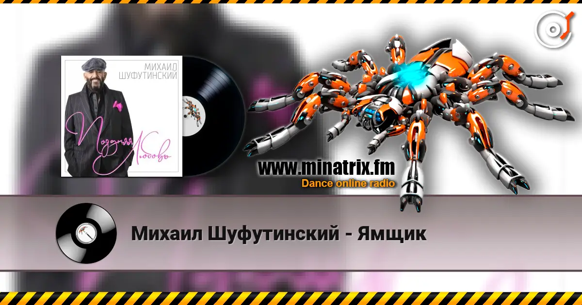 Михаил Шуфутинский - Ямщик écouter en ligne en haute qualité | Minatrix.FM