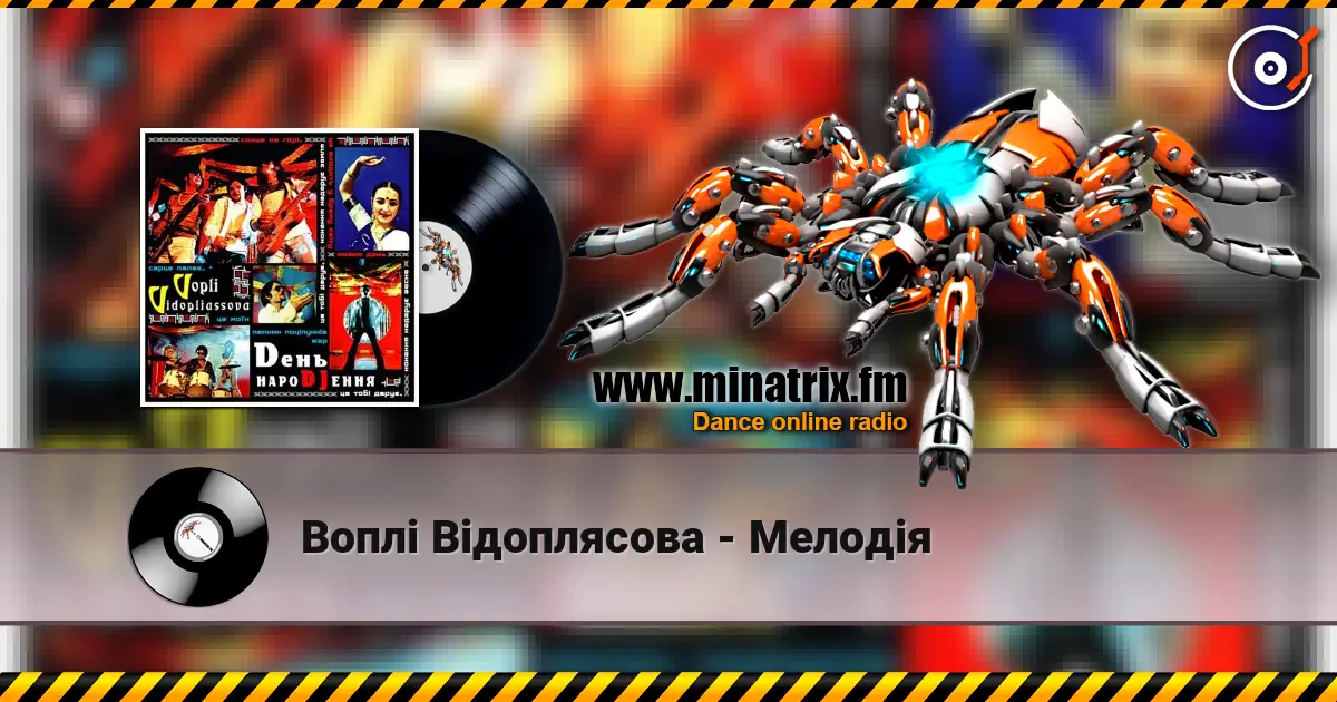 Воплi Вiдоплясова - Мелодiя écouter en ligne en haute qualité | Minatrix.FM