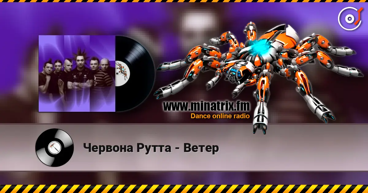 Червона Рутта - Ветер écouter en ligne en haute qualité | Minatrix.FM