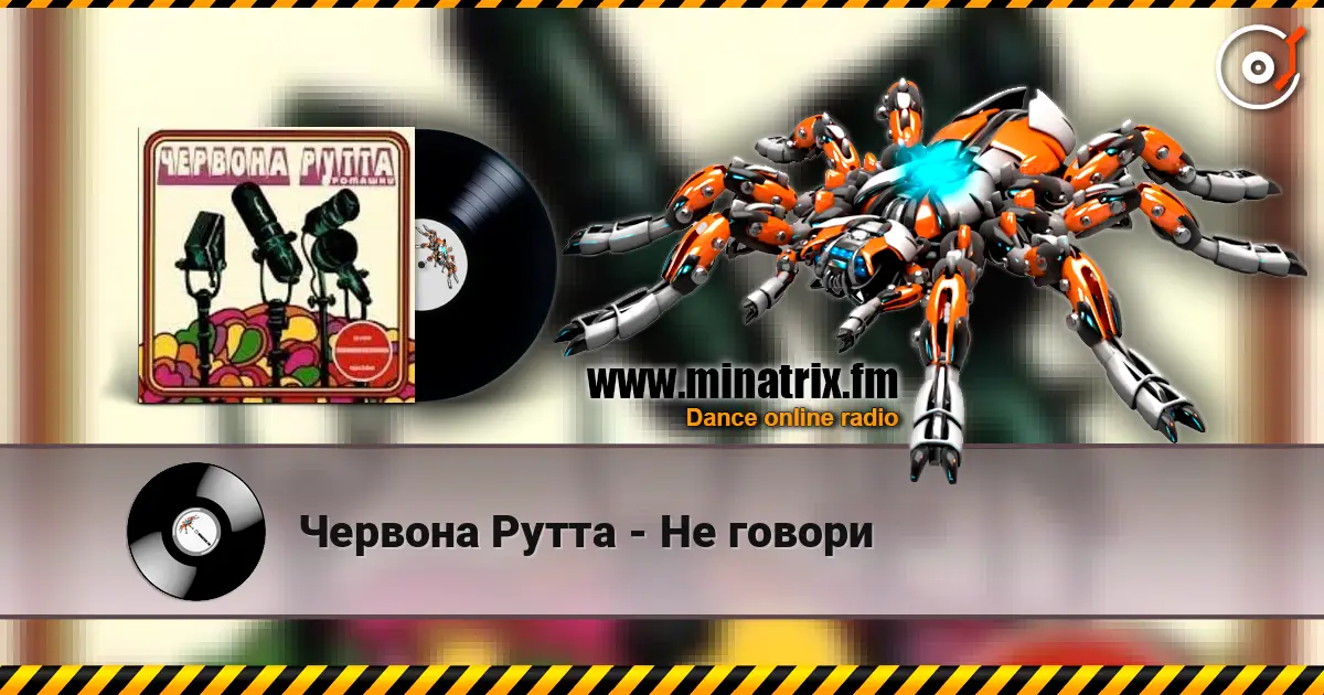 Червона Рутта - Не говори écouter en ligne en haute qualité | Minatrix.FM