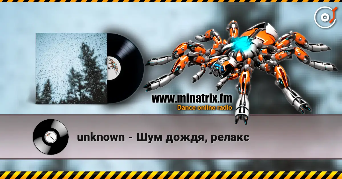 unknown - Шум дождя, релакс écouter en ligne en haute qualité | Minatrix.FM