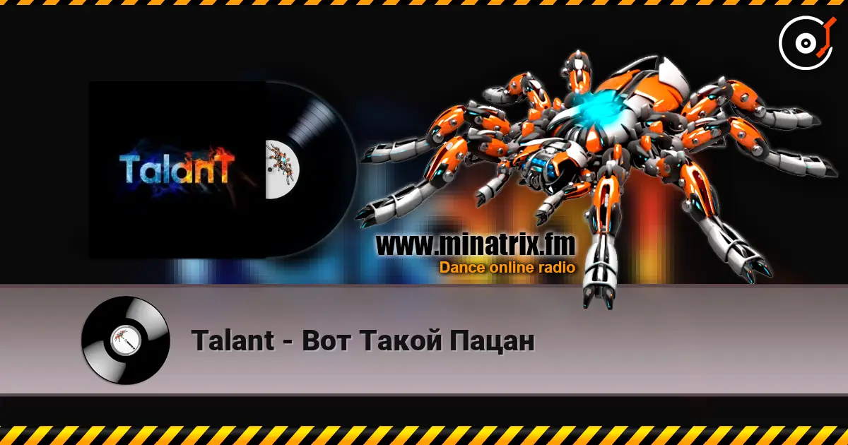 Talant - Вот Такой Пацан écouter en ligne en haute qualité | Minatrix.FM