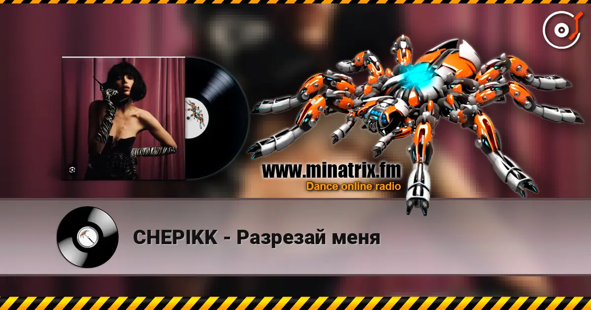 CHEPIKK - Разрезай меня écouter en ligne en haute qualité | Minatrix.FM