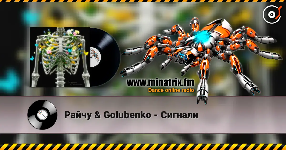 Райчу & Golubenko - Сигнали écouter en ligne en haute qualité | Minatrix.FM