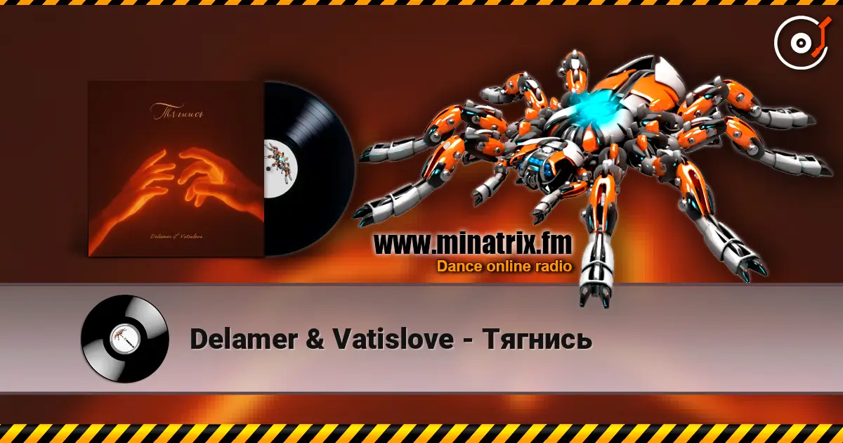 Delamer & Vatislove - Тягнись écouter en ligne en haute qualité | Minatrix.FM