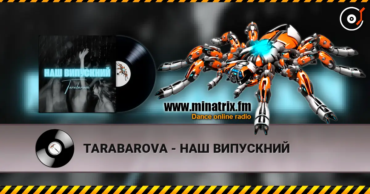 TARABAROVA - НАШ ВИПУСКНИЙ écouter en ligne en haute qualité | Minatrix.FM