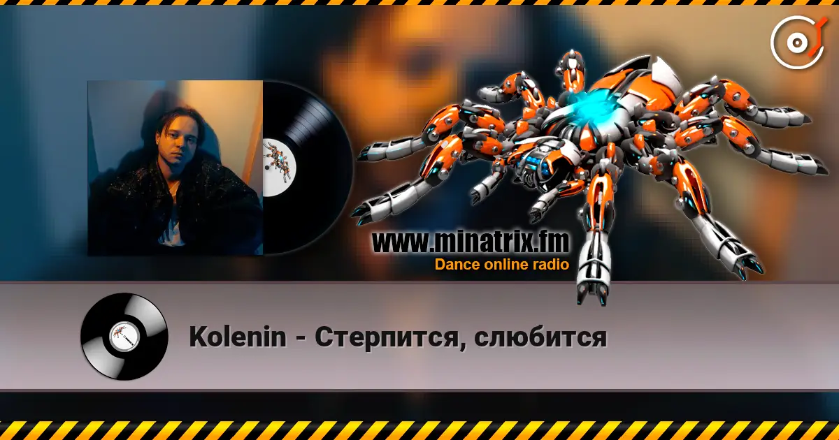 Kolenin - Стерпится, слюбится écouter en ligne en haute qualité | Minatrix.FM