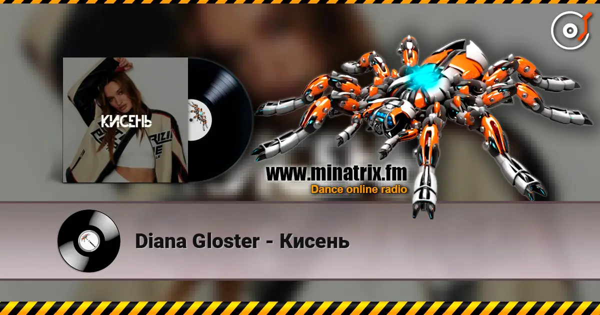 Diana Gloster - Кисень écouter en ligne en haute qualité | Minatrix.FM