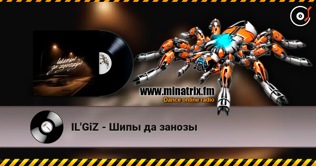 IL'GiZ - Шипы да занозы écouter en ligne en haute qualité | Minatrix.FM