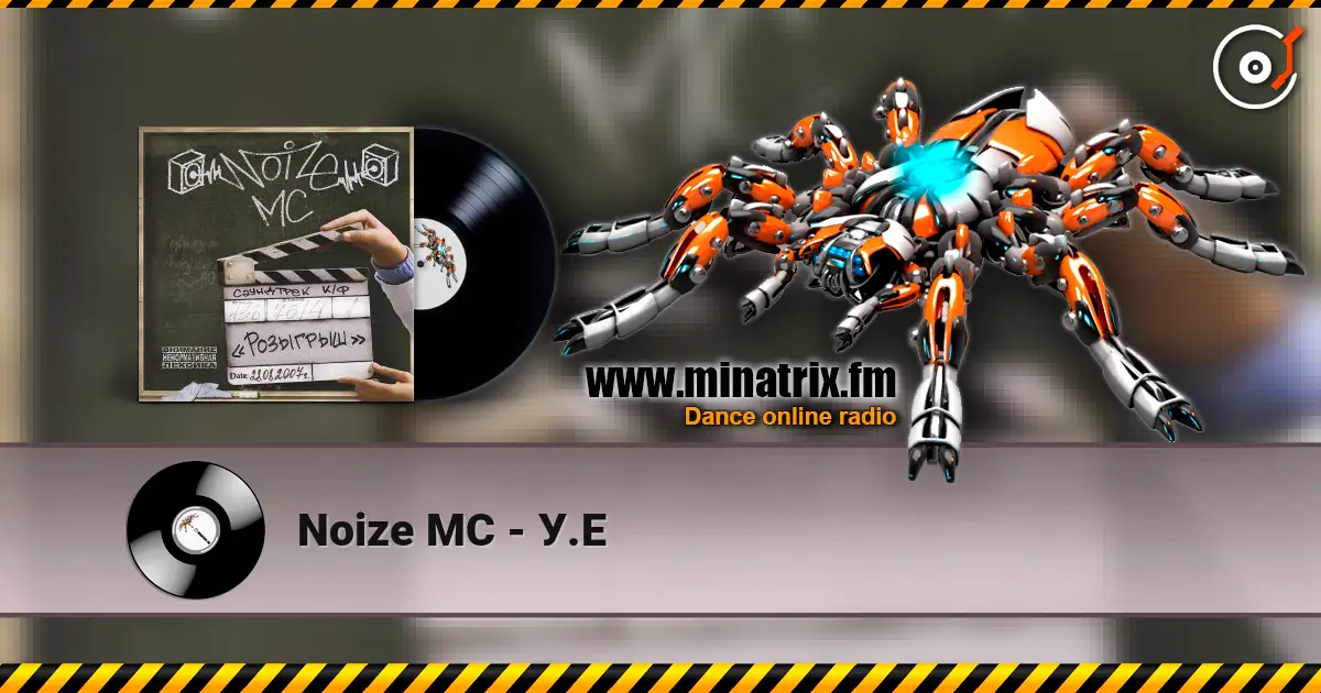 Noize MC - У.Е écouter en ligne en haute qualité | Minatrix.FM