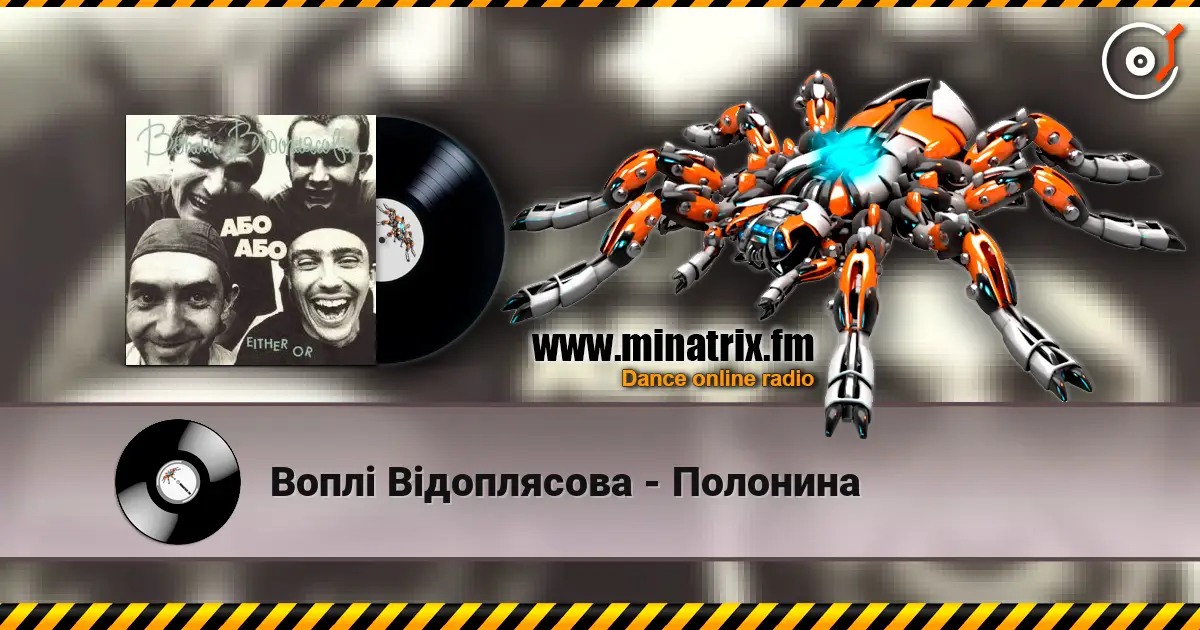 Воплi Вiдоплясова - Полонина écouter en ligne en haute qualité | Minatrix.FM