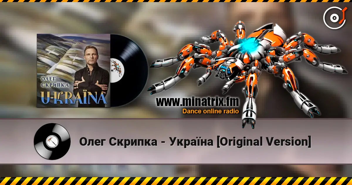 Олег Скрипка - Україна [Original Version] écouter en ligne en haute qualité | Minatrix.FM