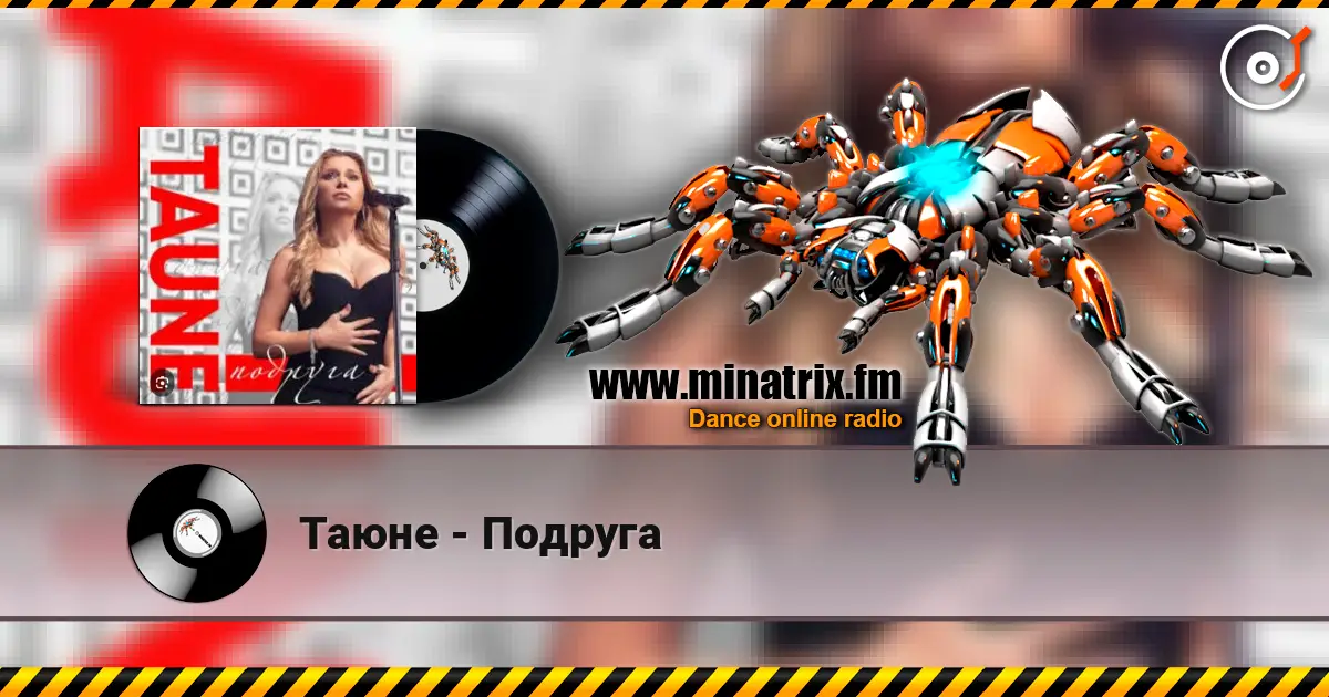 Таюне - Подруга écouter en ligne en haute qualité | Minatrix.FM