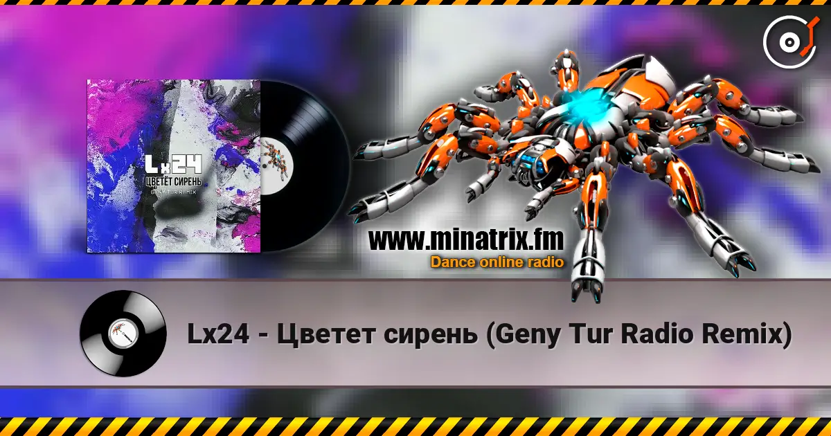 Lx24 - Цветет сирень (Geny Tur Radio Remix) écouter en ligne en haute qualité | Minatrix.FM