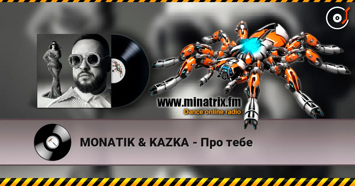 MONATIK & KAZKA - Про тебе écouter en ligne en haute qualité | Minatrix.FM