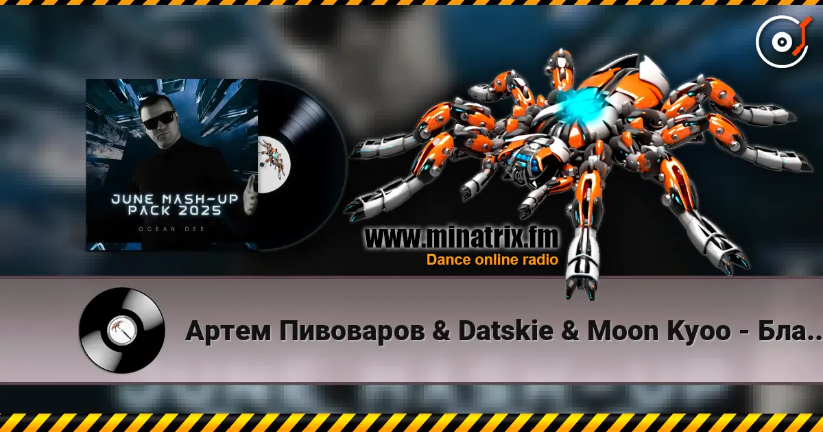 Артем Пивоваров & Datskie & Moon Kyoo - Блакить твоїх очей (Ocean Dee Edit) écouter en ligne en haute qualité | Minatrix.FM