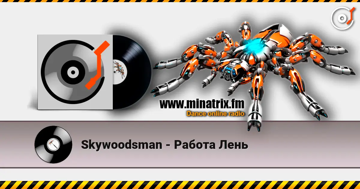 Skywoodsman - Работа Лень écouter en ligne en haute qualité | Minatrix.FM