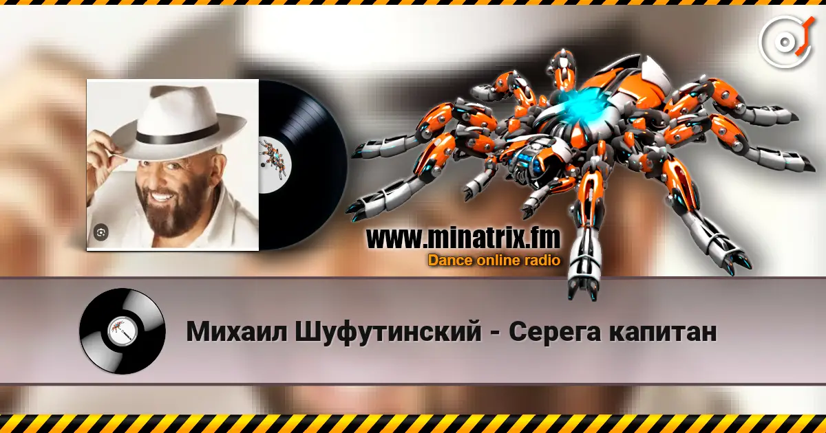 Михаил Шуфутинский - Серега капитан écouter en ligne en haute qualité | Minatrix.FM