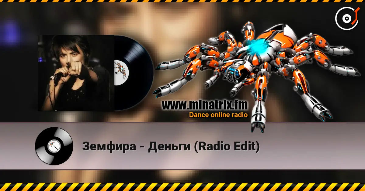 Земфира - Деньги (Radio Edit) écouter en ligne en haute qualité | Minatrix.FM